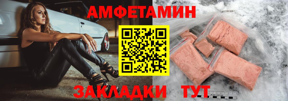 Amphetamine  Вход с VPN  АМФ  Домодедово  Amphetamine Premium 