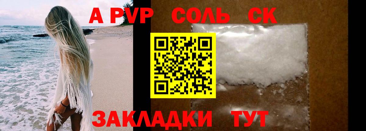 Alpha PVP VHQ Домодедово