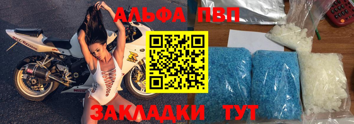 Домодедово  A-PVP  Вход с VPN  Alpha-PVP крисы CK  A-PVP Соль 