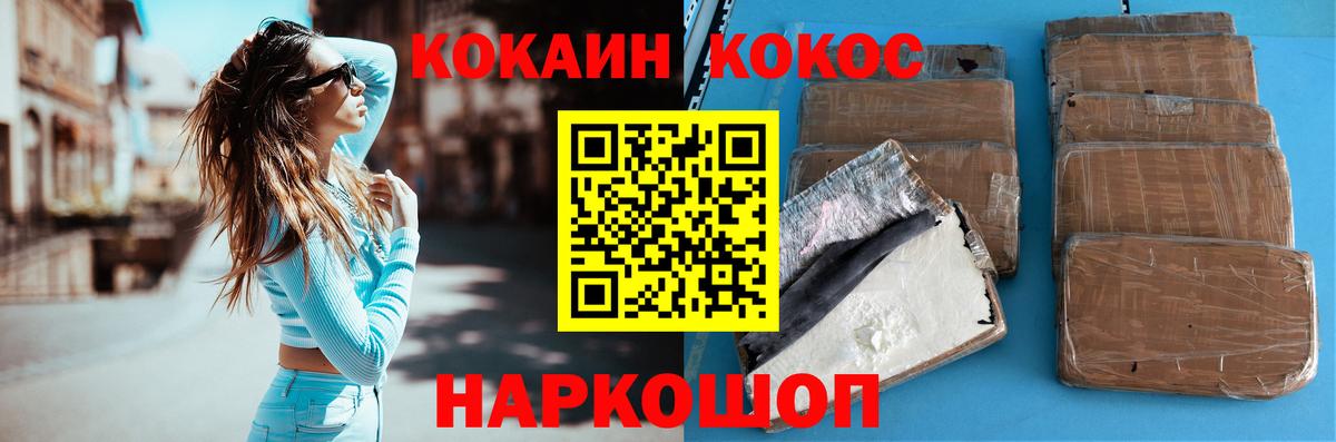КОКАИН Эквадор  Вход с VPN  Cocaine  Домодедово 
