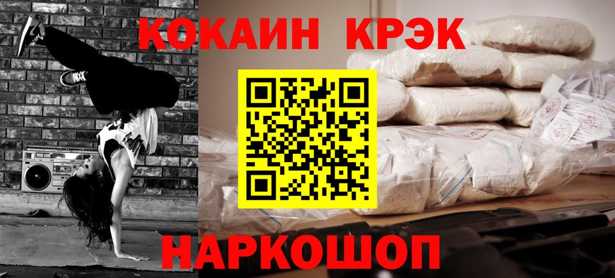 COCAIN Fish Scale Домодедово