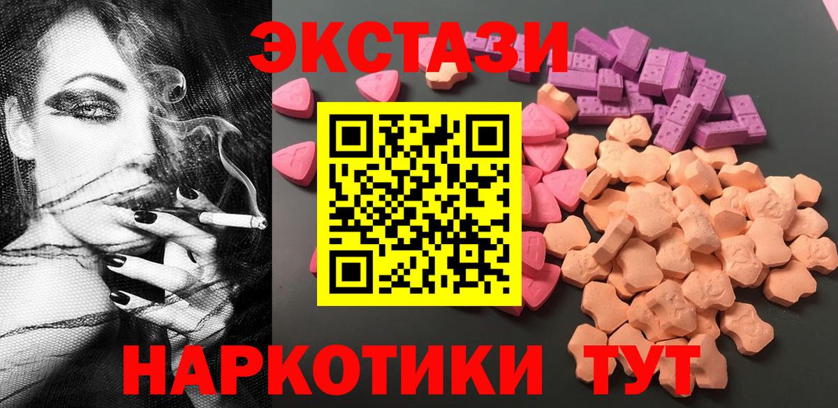 Домодедово  Ecstasy 300 mg  Экстази mix  Вход с VPN 