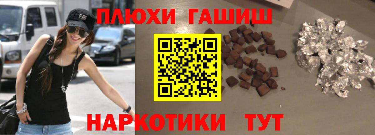 Домодедово  Гашиш убойный  Вход с VPN 