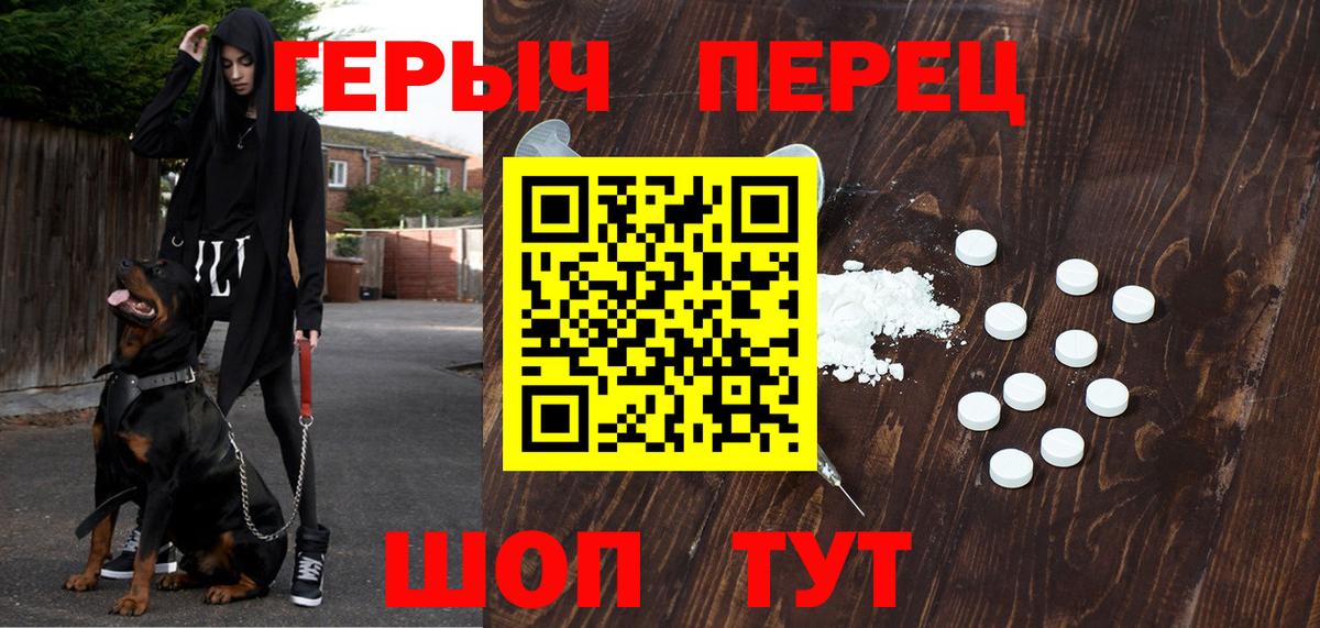 Героин VHQ  Вход с VPN  Домодедово 