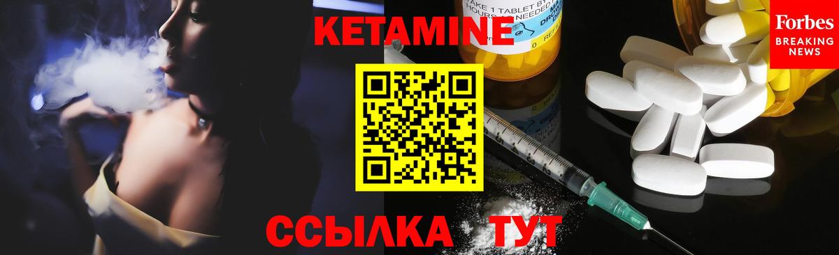 Кетамин ketamine  Вход с VPN  ссылка на мегу маркетплейс  Домодедово 