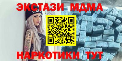 МДМА Кумертау