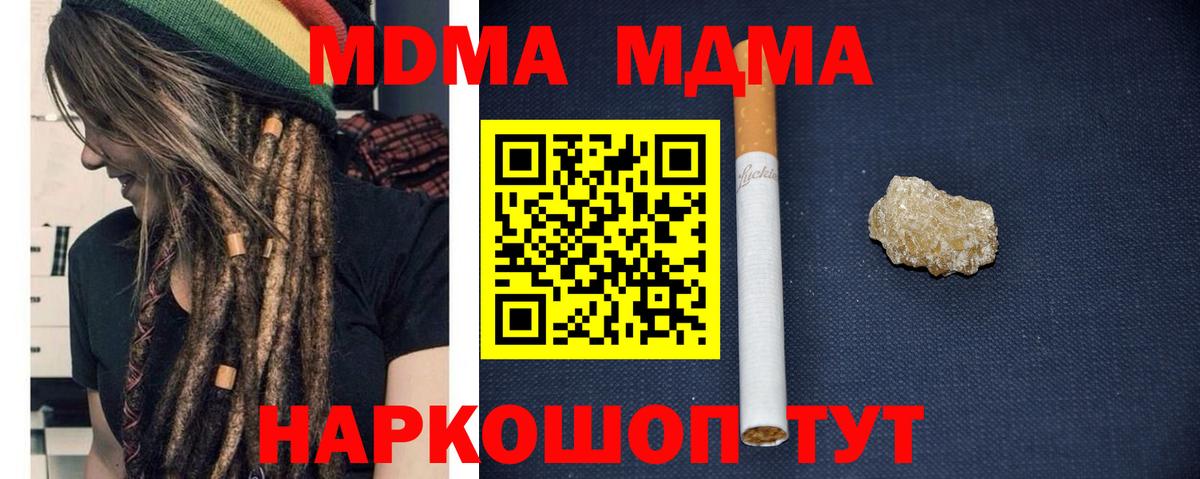 MDMA молли Домодедово