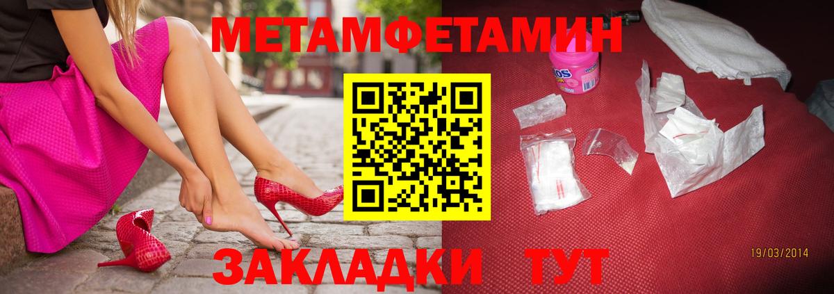 Метамфетамин кристалл Домодедово