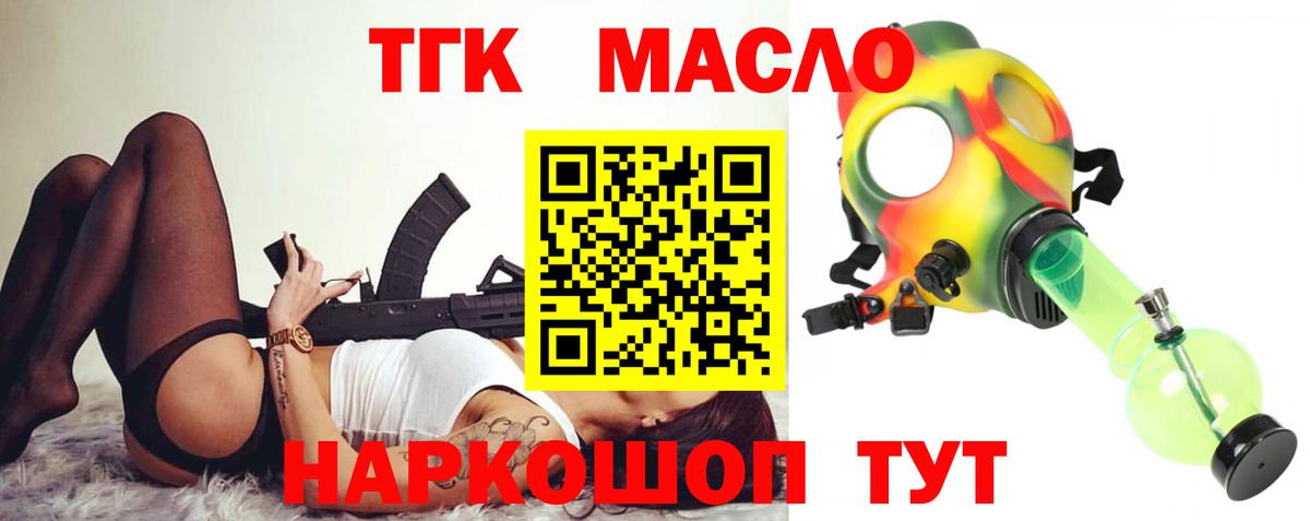 ТГК Wax  ТГК Wax  Вход с VPN  Домодедово 